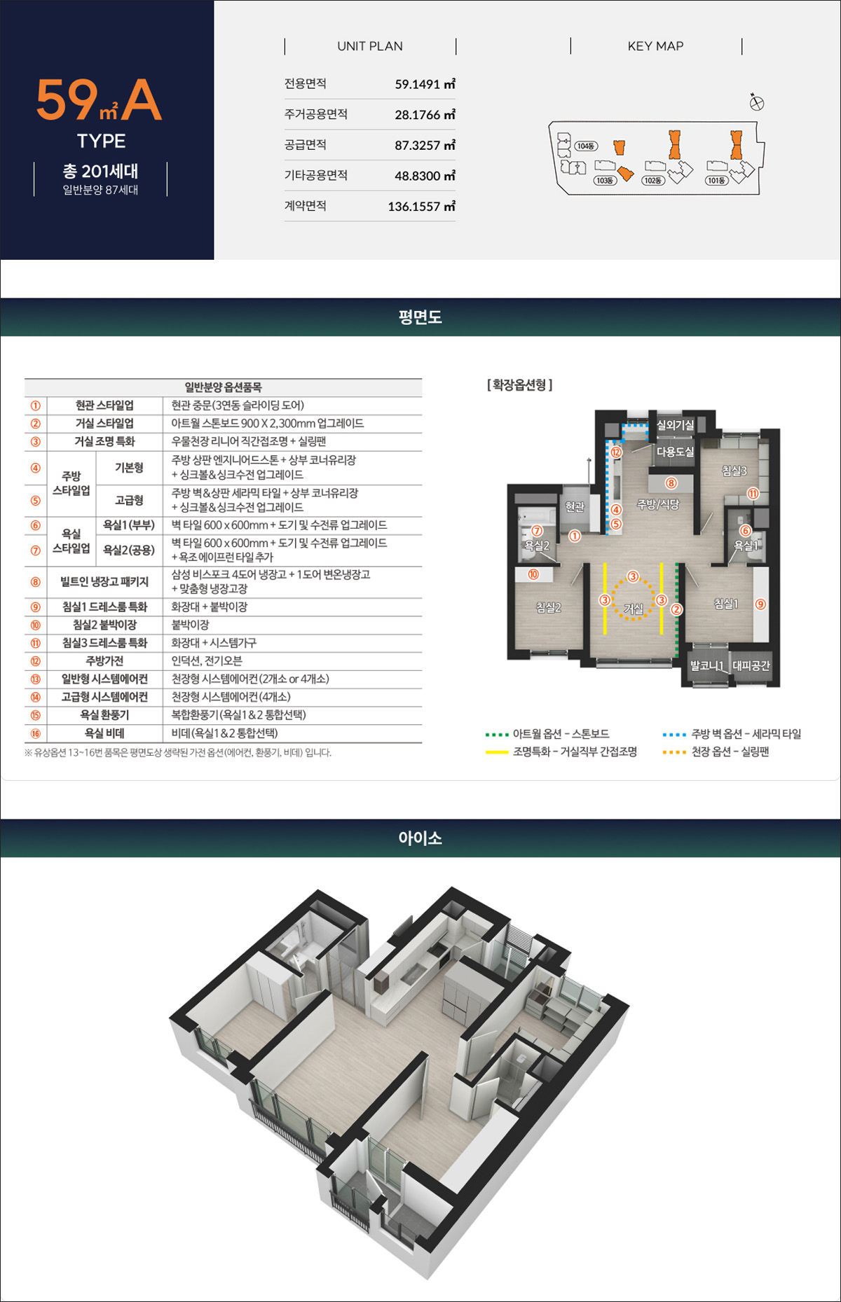 unit_59A